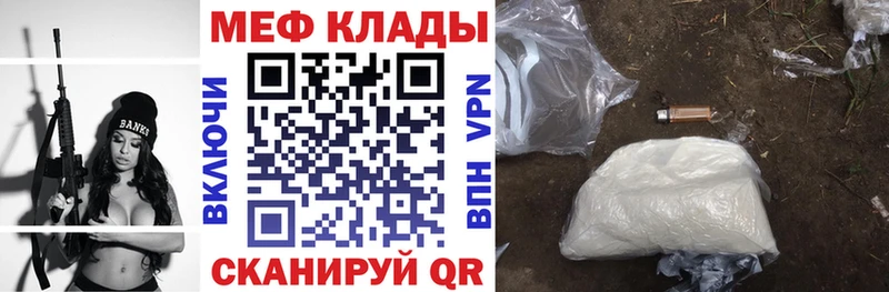 Мефедрон кристаллы  Жуков 