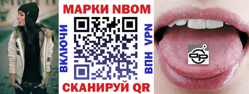 сколько стоит  Жуков  Марки N-bome 1,8мг 