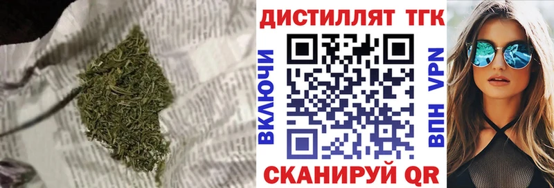 Дистиллят ТГК вейп  Жуков 